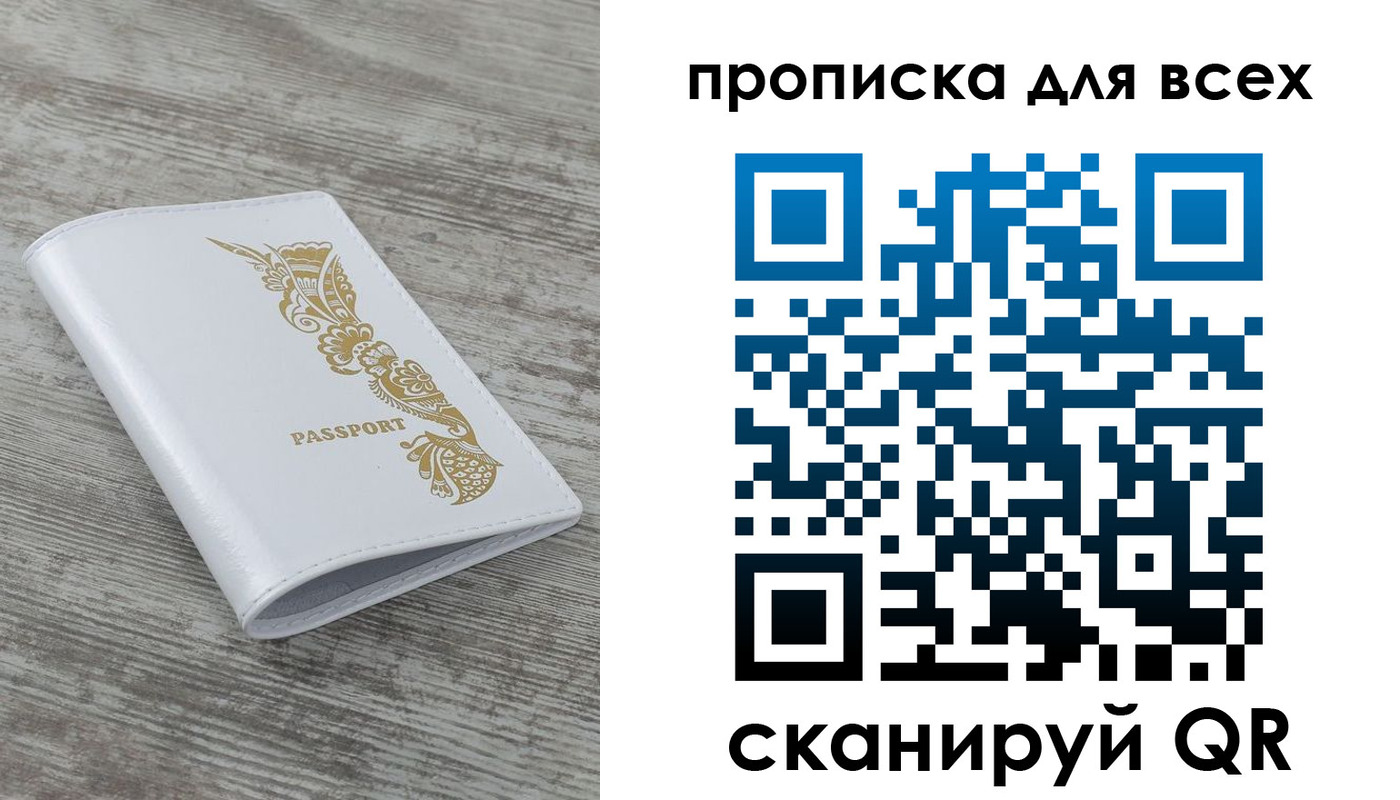 временная регистрация собственник в Среднеуральске