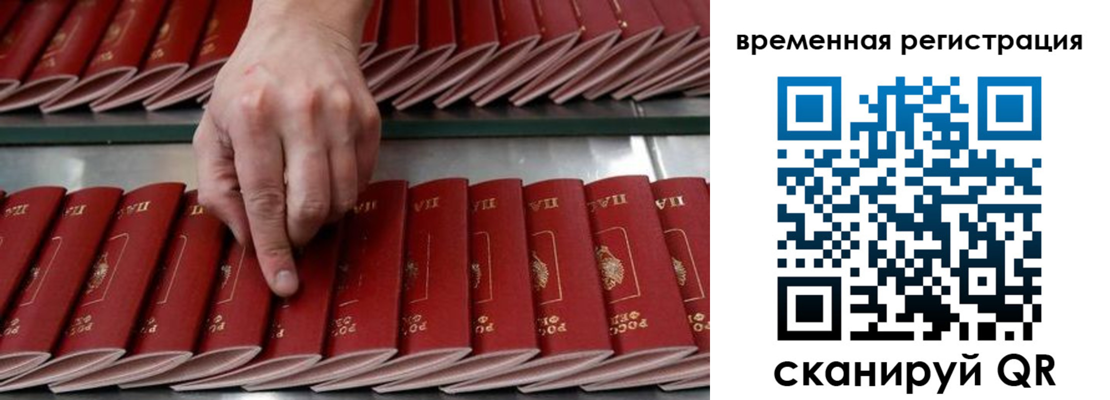 временная регистрация в квартире в Среднеуральске